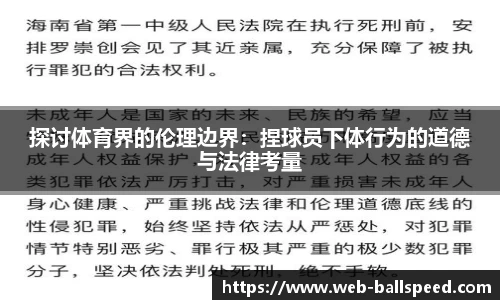 球速体育