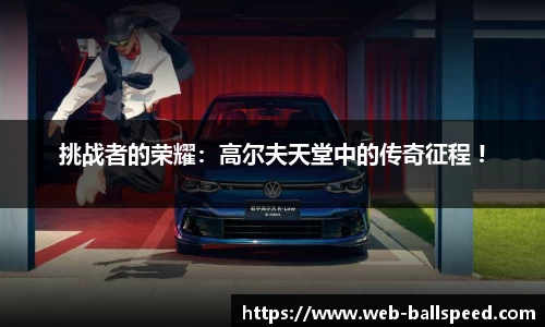 球速体育