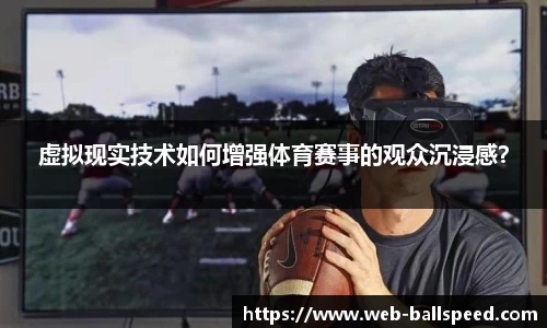 球速体育