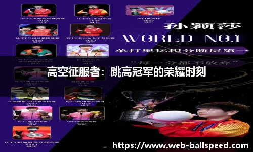 球速体育
