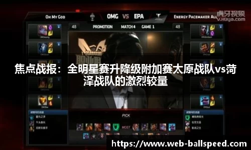 球速体育官网