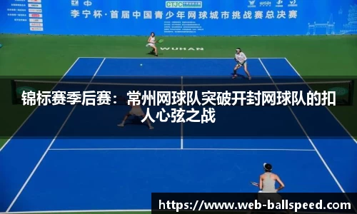 球速体育官网