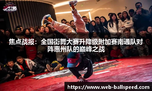 球速体育