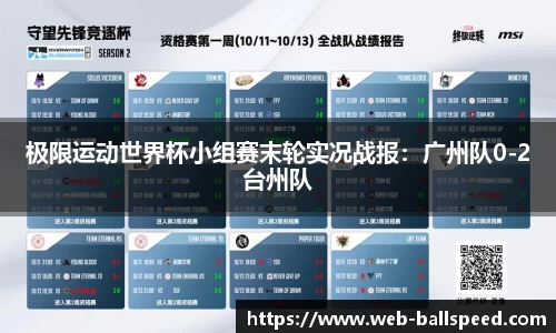 球速体育官网