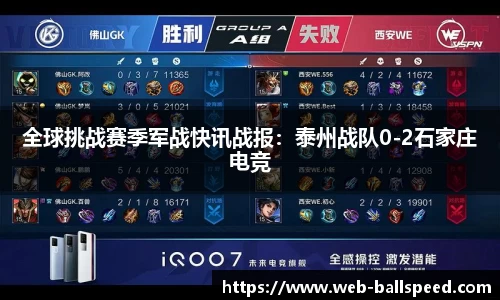 球速体育官方网站