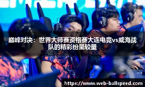 球速体育